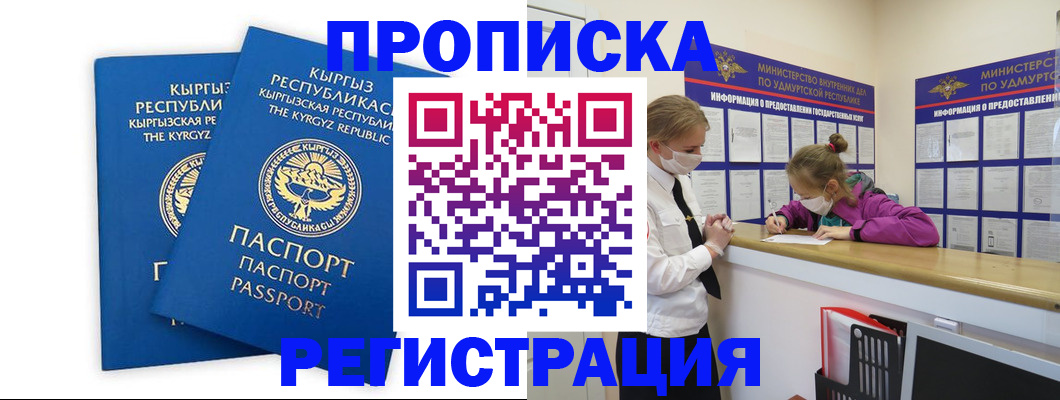 временная регистрация госуслуги в Комсомольске-на-Амуре
