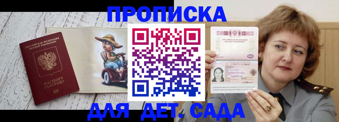 временная регистрация собственник в Комсомольске-на-Амуре