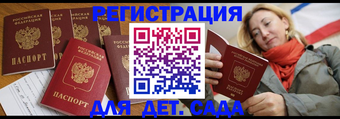 прописка для школы в Комсомольске-на-Амуре